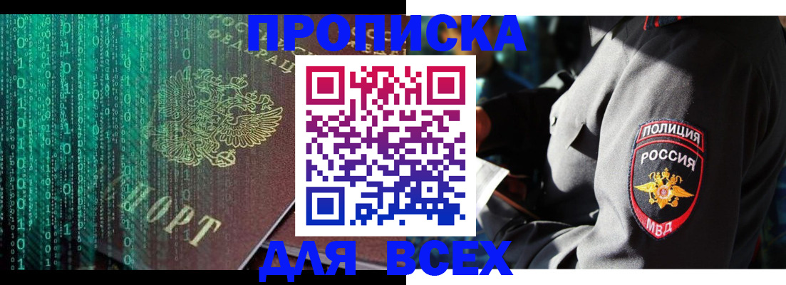 временная регистрация законно в Новочебоксарске